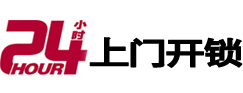 丹徒24小时锁行